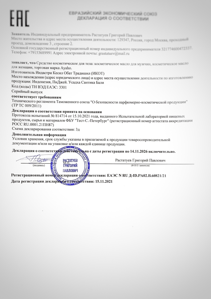 Масло мужское для тантры "MAN OIL"