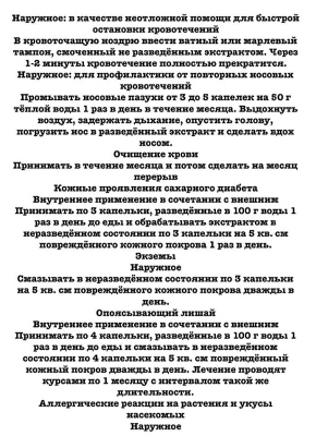 Кровь Дракона / Sangre de grado 20 мл