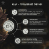Витаминно-минеральный комплекс Настой "БиоКедр"
