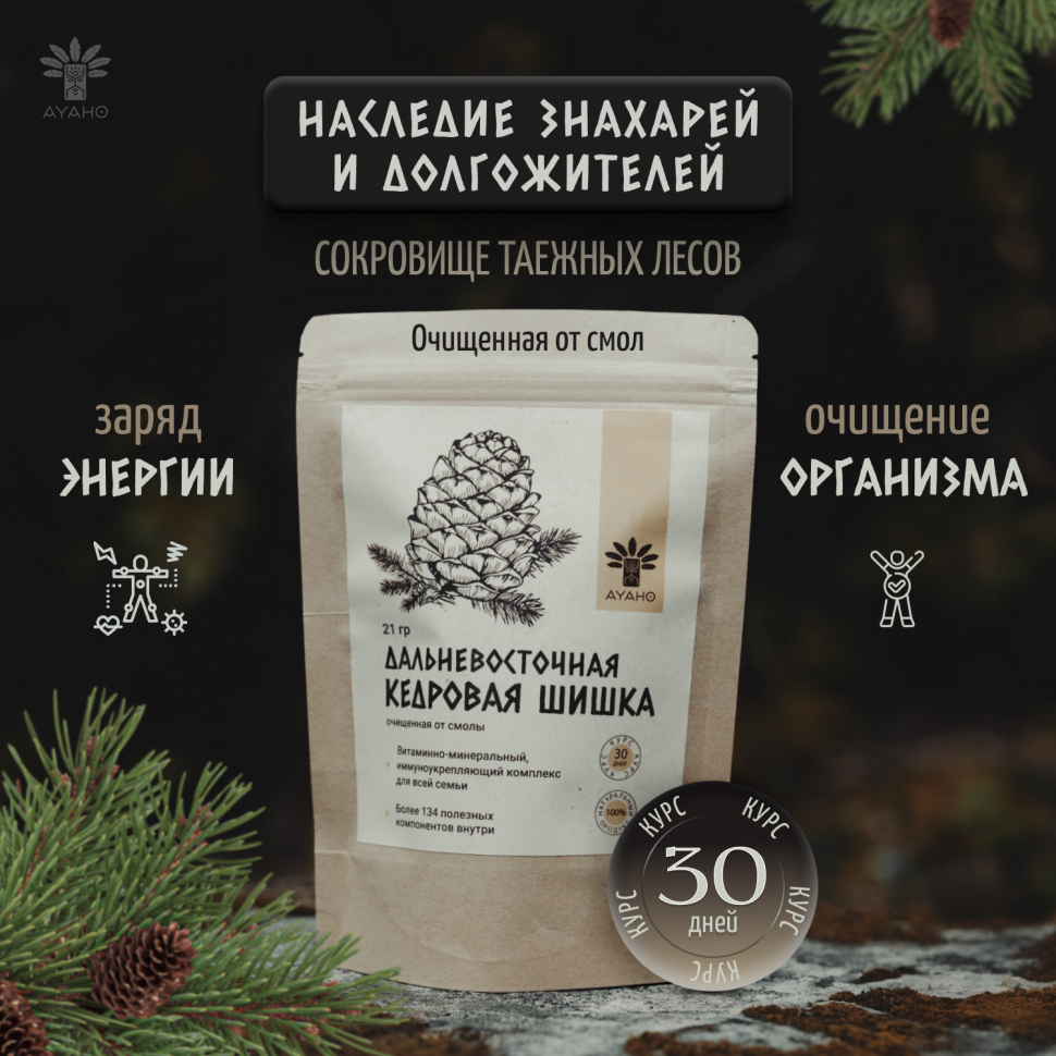Витаминно-минеральный комплекс Настой "БиоКедр"