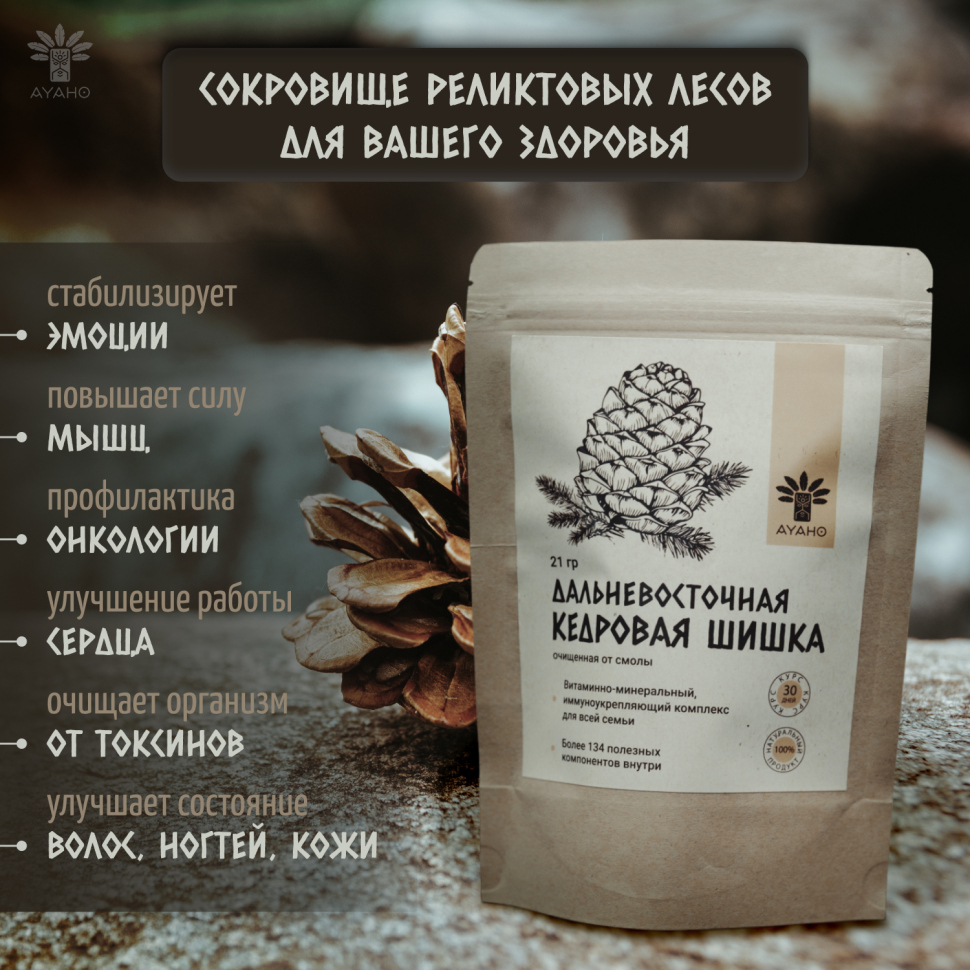 Витаминно-минеральный комплекс Настой "БиоКедр"