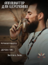 Курипи из дерева Тик